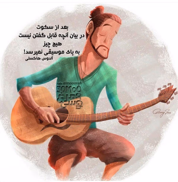 عکس نوشته درباره موسیقی به همراه متن های زیبا و احساسی 14 عکس نوشته درباره موسیقی