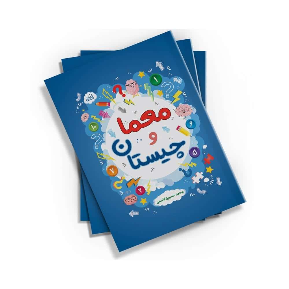 عکس نوشته چیستان ها درباره رمان