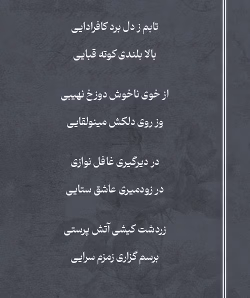 اشعار غالب دهلوی؛ گلچین غزلیات و اشعار احساسی و عاشقانه 2 غالب دهلوی