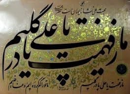 اشعار میرزا حبیب خراسانی؛ گلچین غزلیات و رباعیات عاشقانه 2 غزلیات