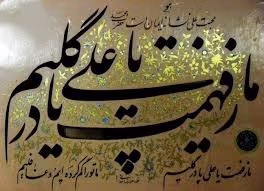 غزلیات