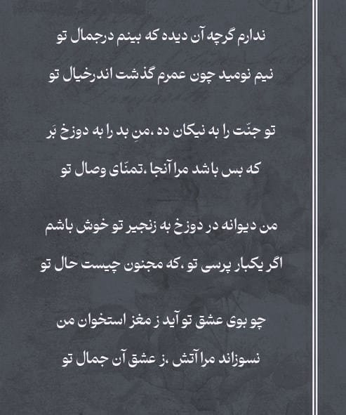 غزلیات عبدالقادر گیلانی