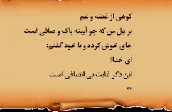 غزلیات کوهی