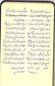 غزل‌ها
