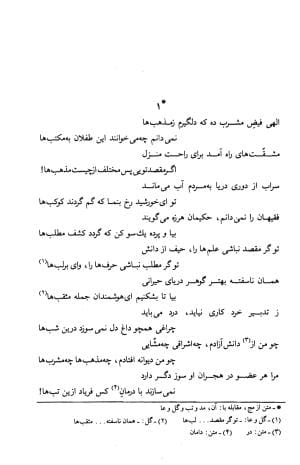 قطعات