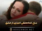 متن خداحافظی اجباری از عشق 💔؛ جملات تلخ و گریه آور جدایی متن خداحافظی اجباری از عشق