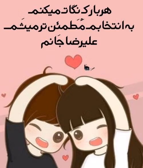 متن های احساسی با اسم علیرضا