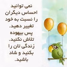 متن های روانشناسی زندگی بهتر