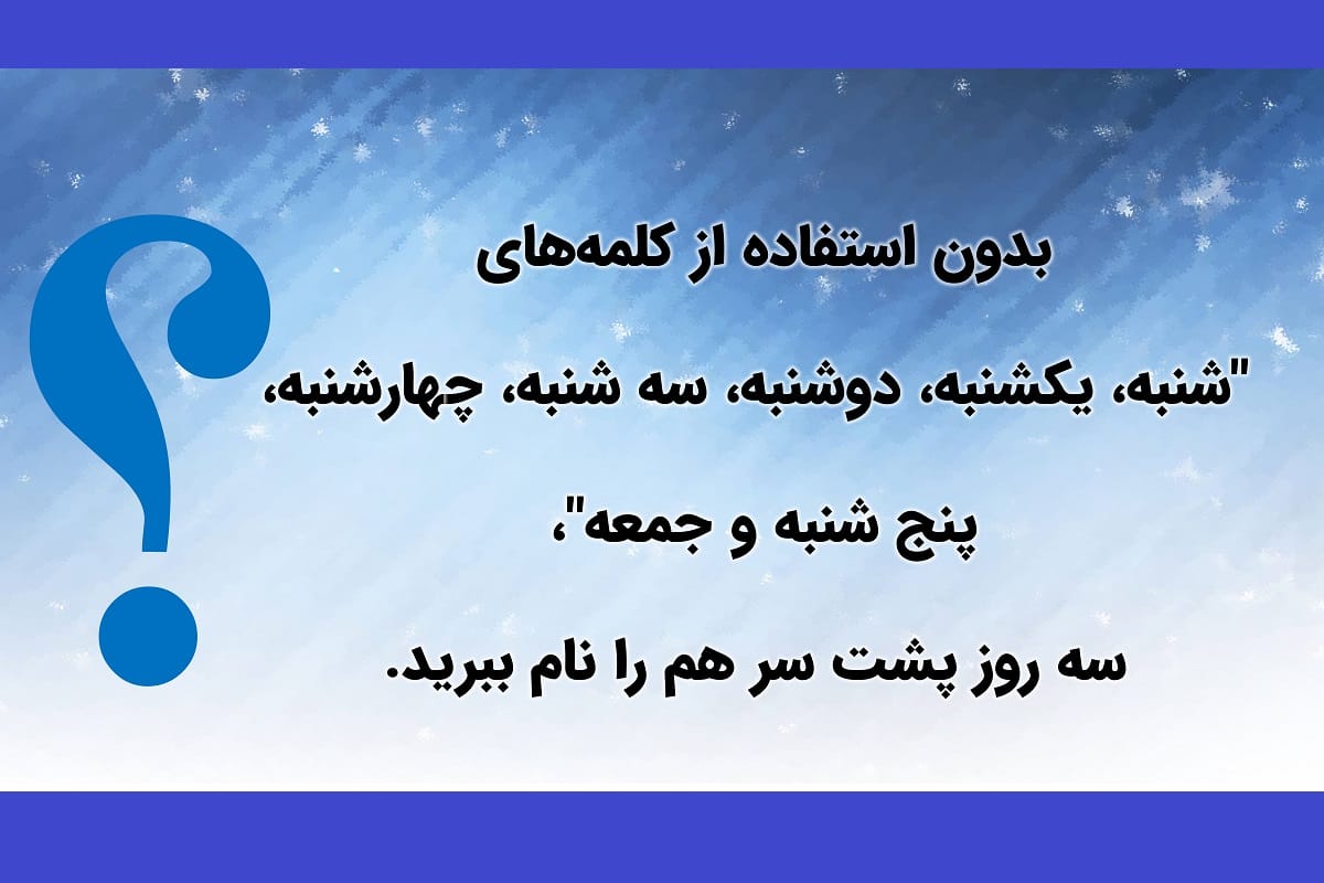 معماهای شعری