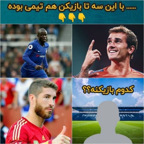 چیستانهای فوتبالی ⚽؛ جالب ترین چیستان های ورزشی فوتبالی 4 معماهای فوتبالی جذاب