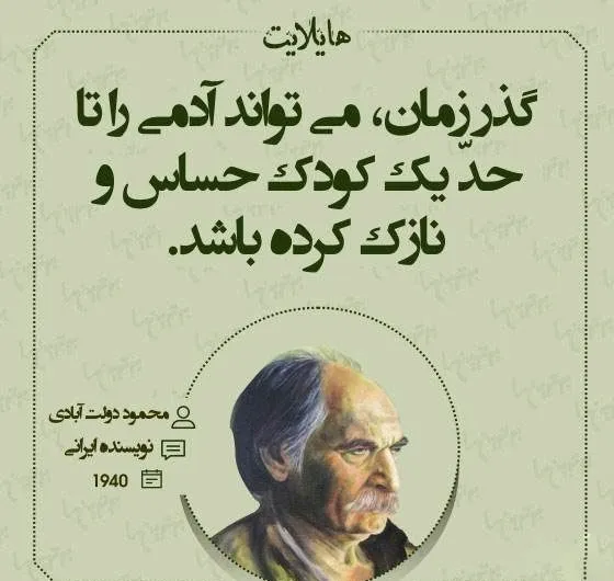 عکس نوشته جملات بزرگان به همراه پندهای آموزنده از این بزرگان 10 عکس نوشته جملات بزرگان