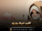 کلیپ تبریک روز زن