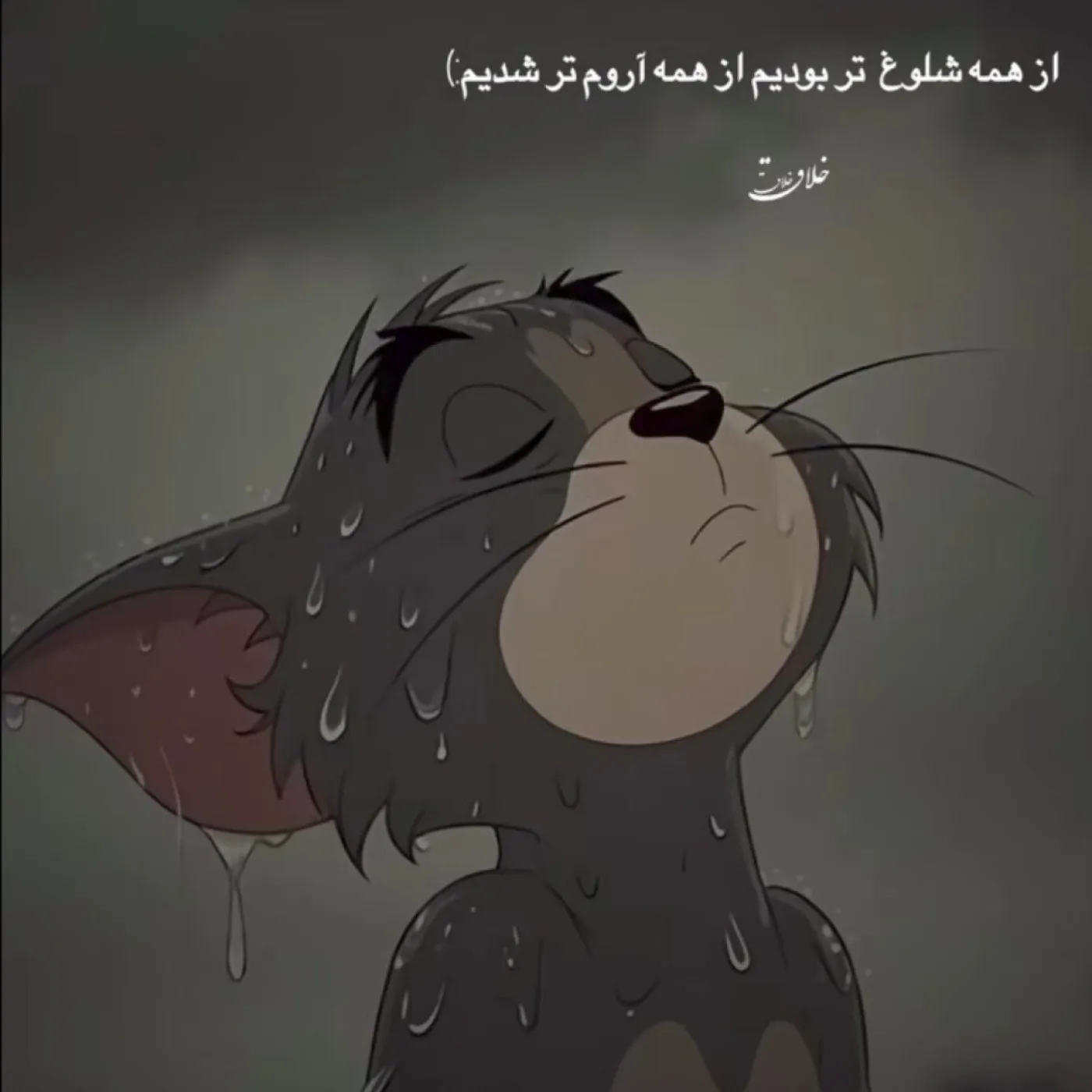 عکس نوشته غمگین باران به همراه متن و شعرهای بسیار سوزناک 14 عکس نوشته غمگین باران