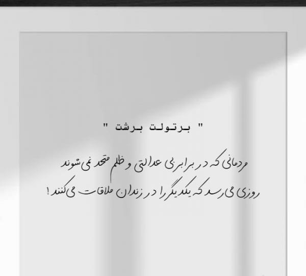 عکس نوشته عدالت به همراه متن های سنگین درباره عدالت 16 عکس نوشته عدالت