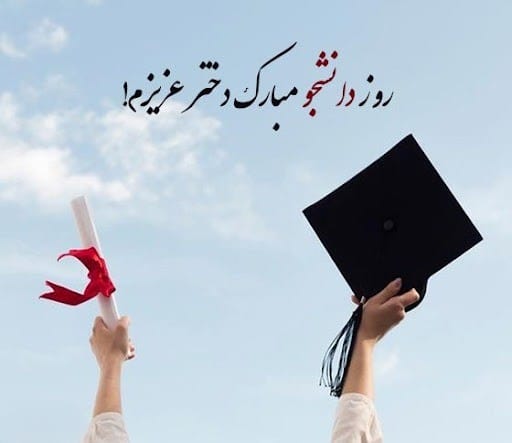 عکس نوشته تبریک روز
