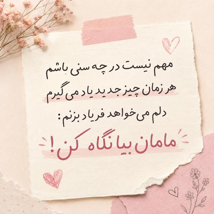 سخنان بزرگان درباره مادر