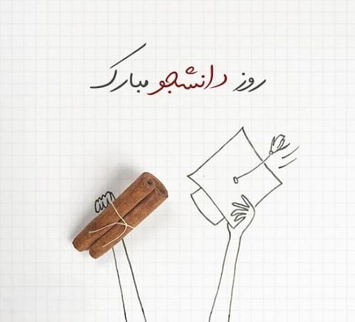 عکس نوشته تبریک روز
