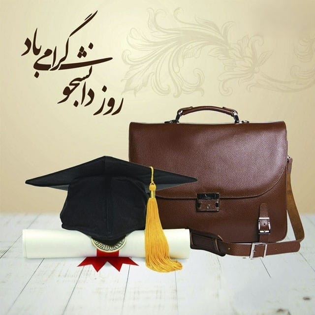 عکس نوشته تبریک روز