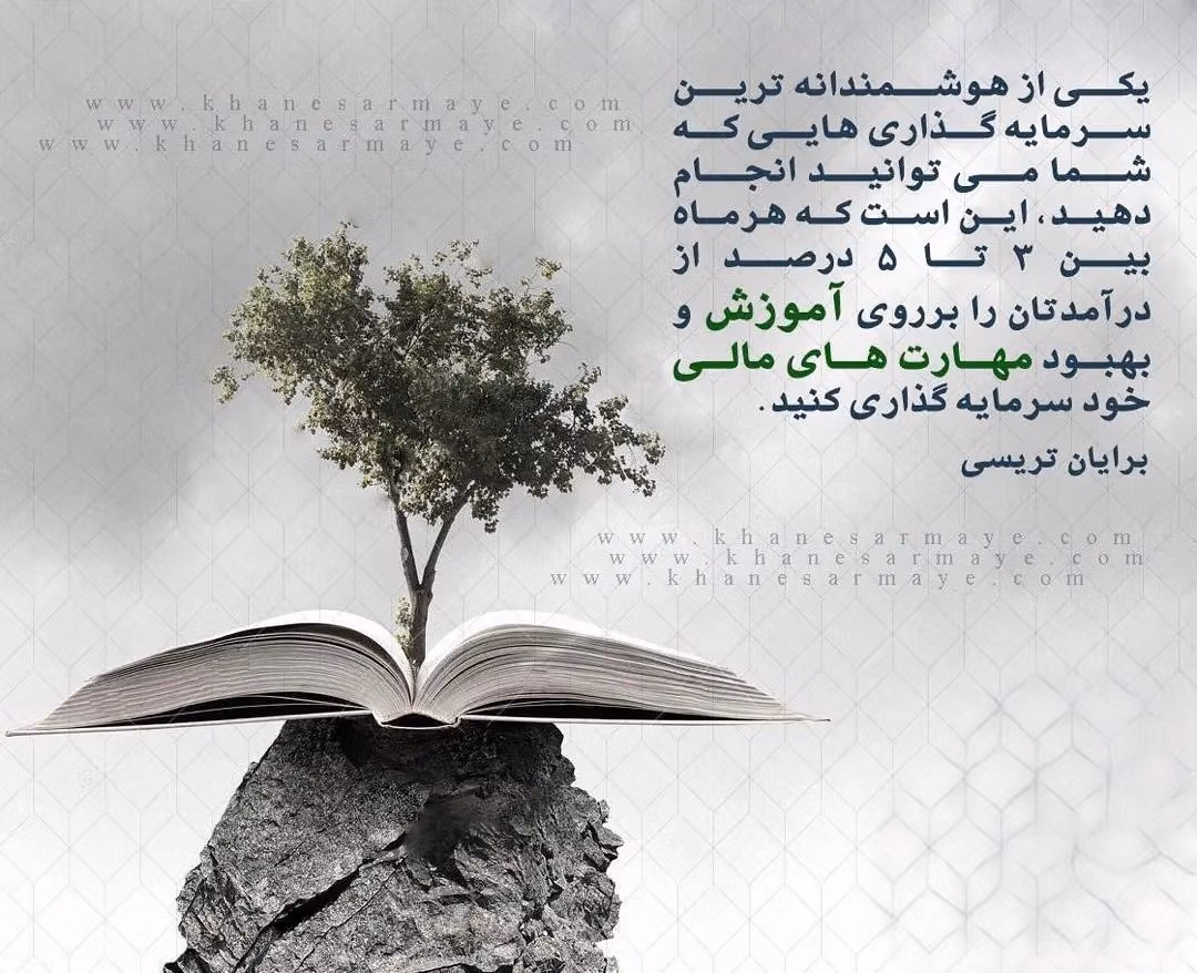 عکس نوشته جملات برایان تریسی به همراه جملات فوق انگیزشی 15 عکس نوشته جملات برایان تریسی