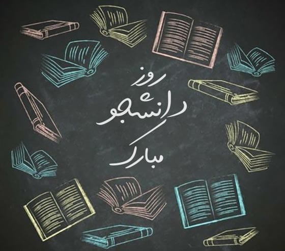 عکس نوشته تبریک روز