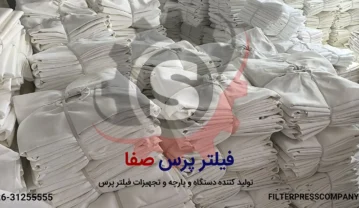 کاربرد فیلتر پرس در صنایع دارویی؛ جایی که «شفافیت» فقط ظاهر نیست