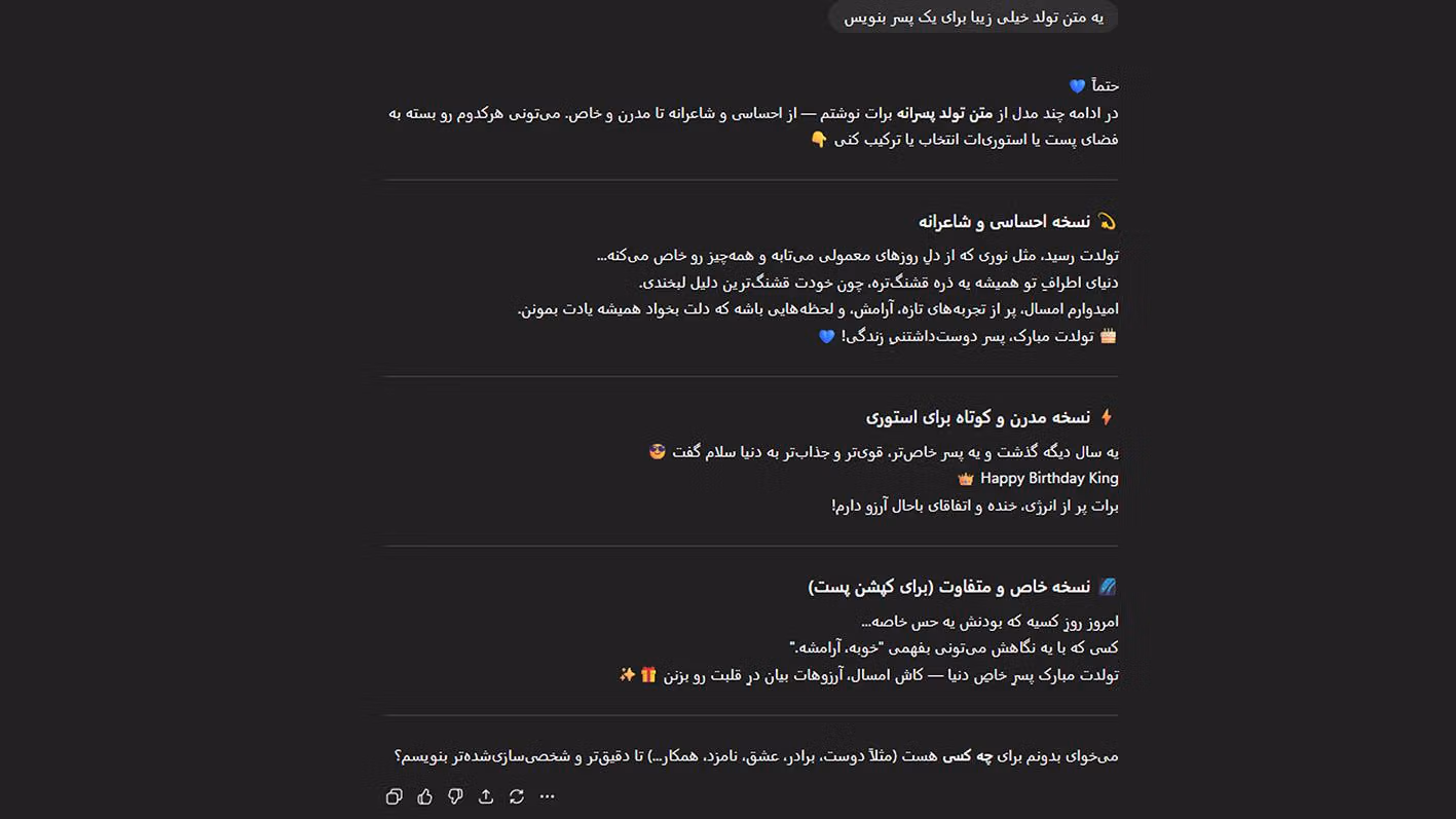 متن تبریک تولد