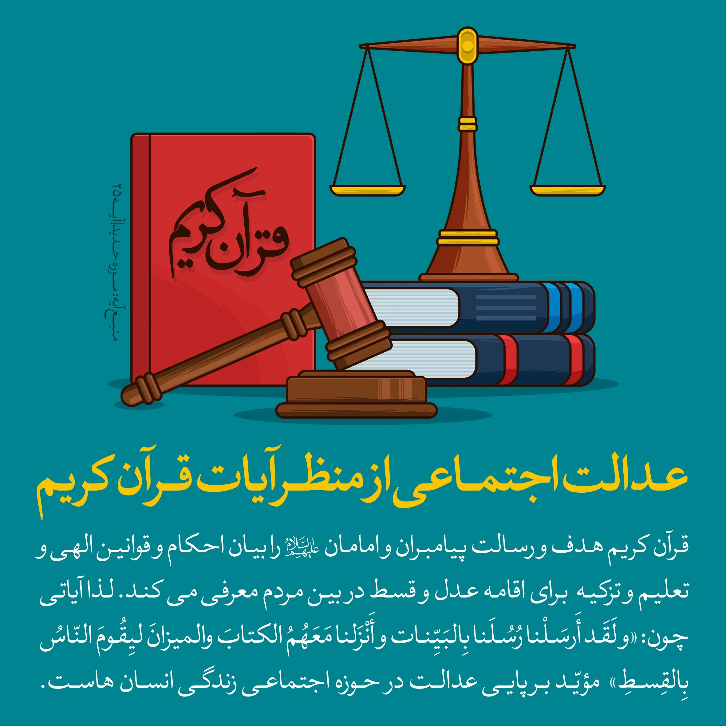 عکس نوشته عدالت به همراه متن های سنگین درباره عدالت 14 عکس نوشته عدالت