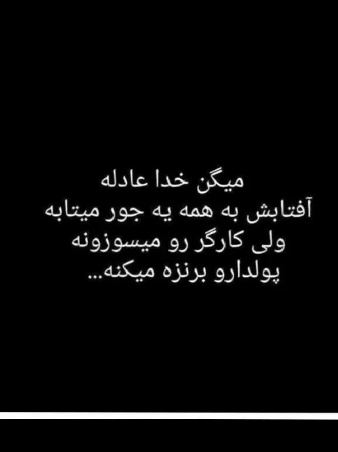 عکس نوشته عدالت به همراه متن های سنگین درباره عدالت 13 عکس نوشته عدالت