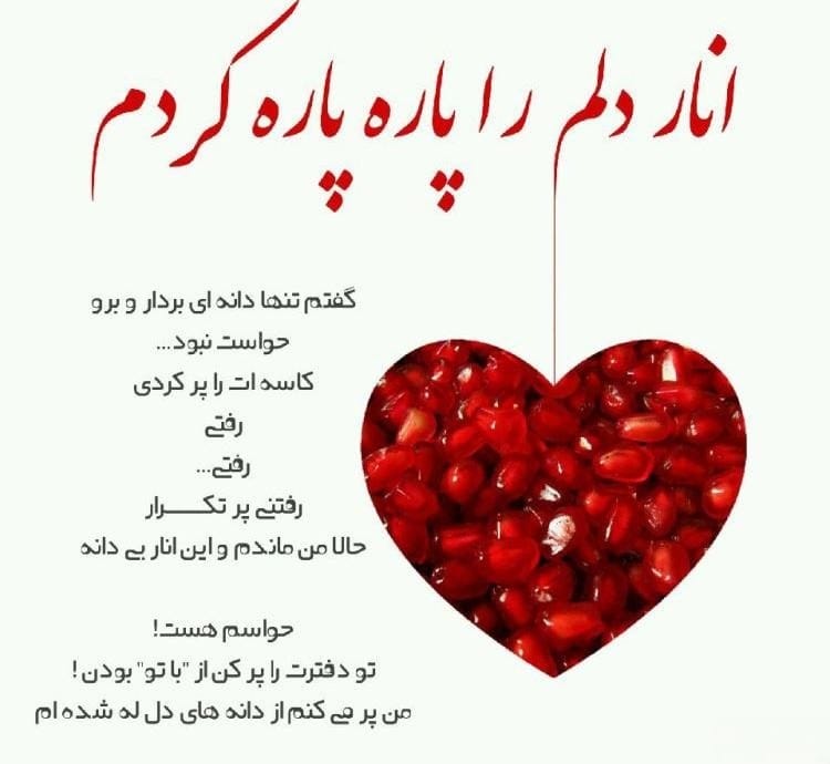 عکس نوشته شب یلدا غمگین