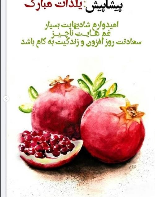 عکس نوشته یلدا پیشاپیش مبارک برای استوری و وضعیت واتساپ 6 عکس نوشته یلدا پیشاپیش مبارک