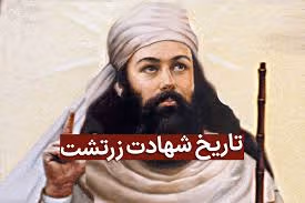 ابهامات تاریخی