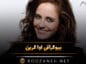 اوا گرین