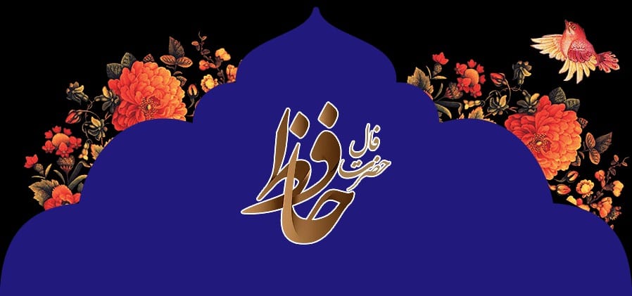 تفسیر این شعر