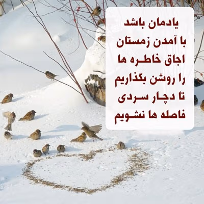 جملات شب زمستانی تاریک