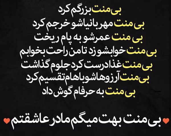 متن درباره مادر رنج کشیده و سختی دیده (جملات سنگین غصه دار) 3 جملات مادر رنج کشیده