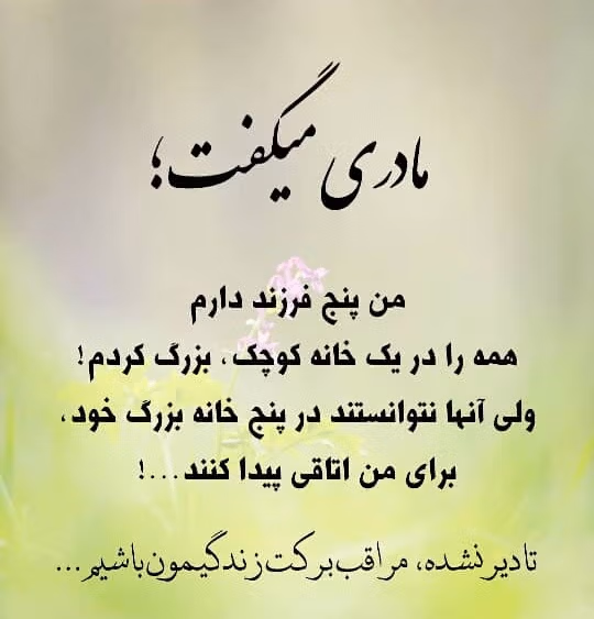 متن درباره مادر رنج کشیده و سختی دیده (جملات سنگین غصه دار) 2 جملات مادر رنج کشیده