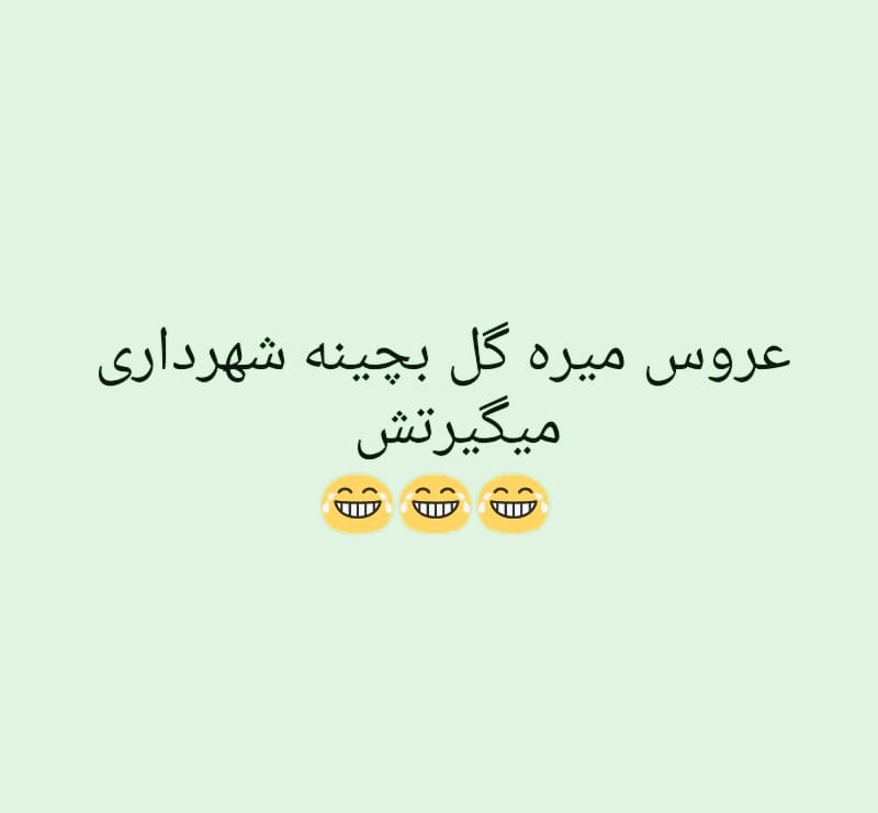 جدید ترین جوک های بی مزه 😂 { خندهدار ترین جوک های سال در حد انفجار } 2 جوک خنده دار