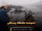 دلنوشته عاشقانه زمستانی