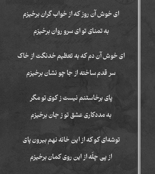 غزلیات قصاب کاشانی؛ گلچین اشعار عاشقانه و غزلیات 3 شعرهای زیبای قصاب کاشانی