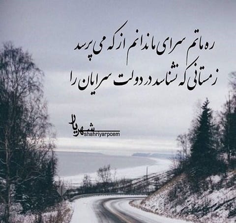 عکس نوشته غمگین زمستان + متن های غمگین احساسی سردِ زمستانی 3 عکس نوشته غمگین زمستان