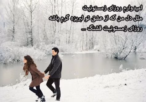 عکس نوشته شب سرد زمستانی