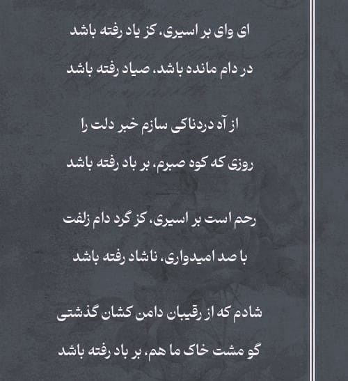غزلیات حزین لاهیجی | شعرهای عاشقانه و رمانتیک زیبای شاعر قدیمی 4 غزل های زیبای حزین لاهیجی