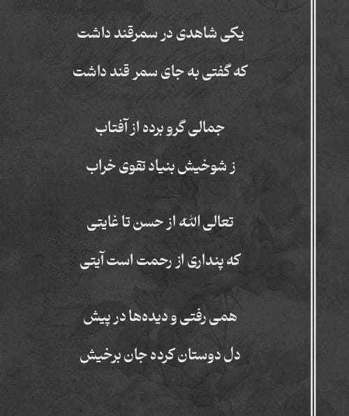 غزلیات