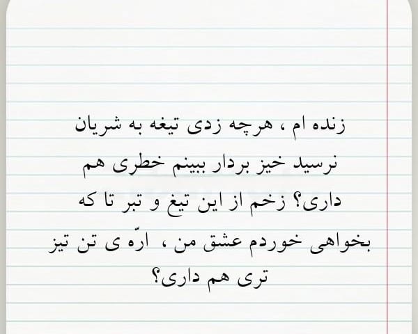 غزل‌های زیبای آذر بیگدلی