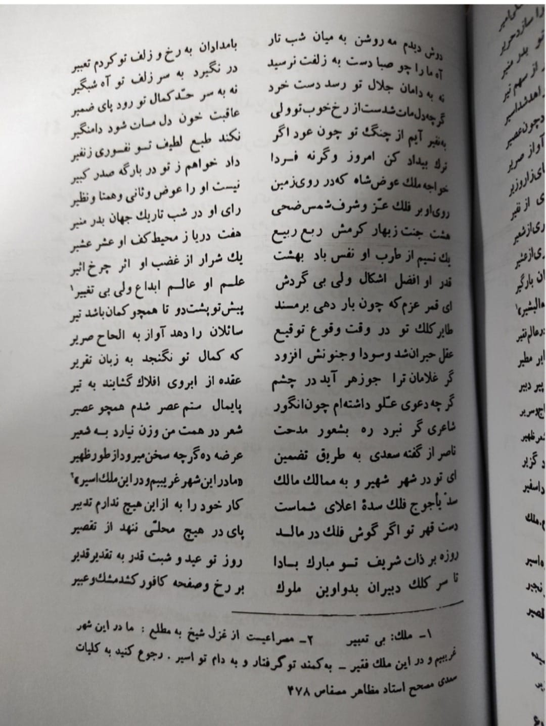 غزل‌های شاهکار ناصر بخارایی
