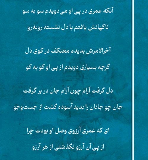 غزل‌های شمس مغربی