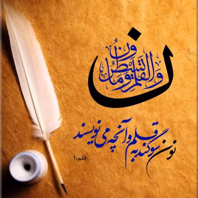 قطعات شاهکار جهان ملک خاتون