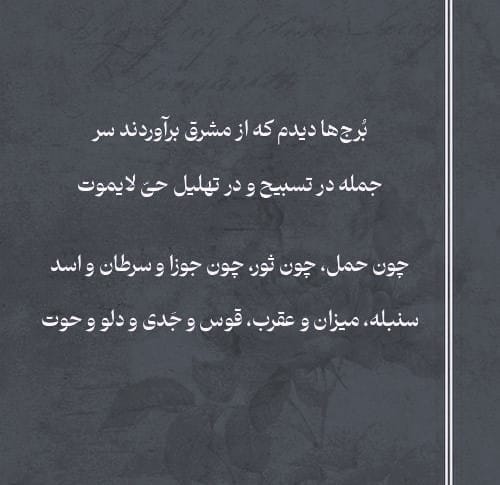 قطعه های شاهکار ظهیر فاریابی