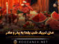 تبریک شب یلدا به پدر و مادر