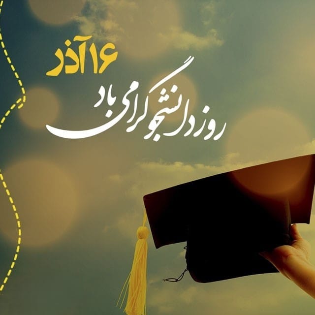 عکس نوشته تبریک روز